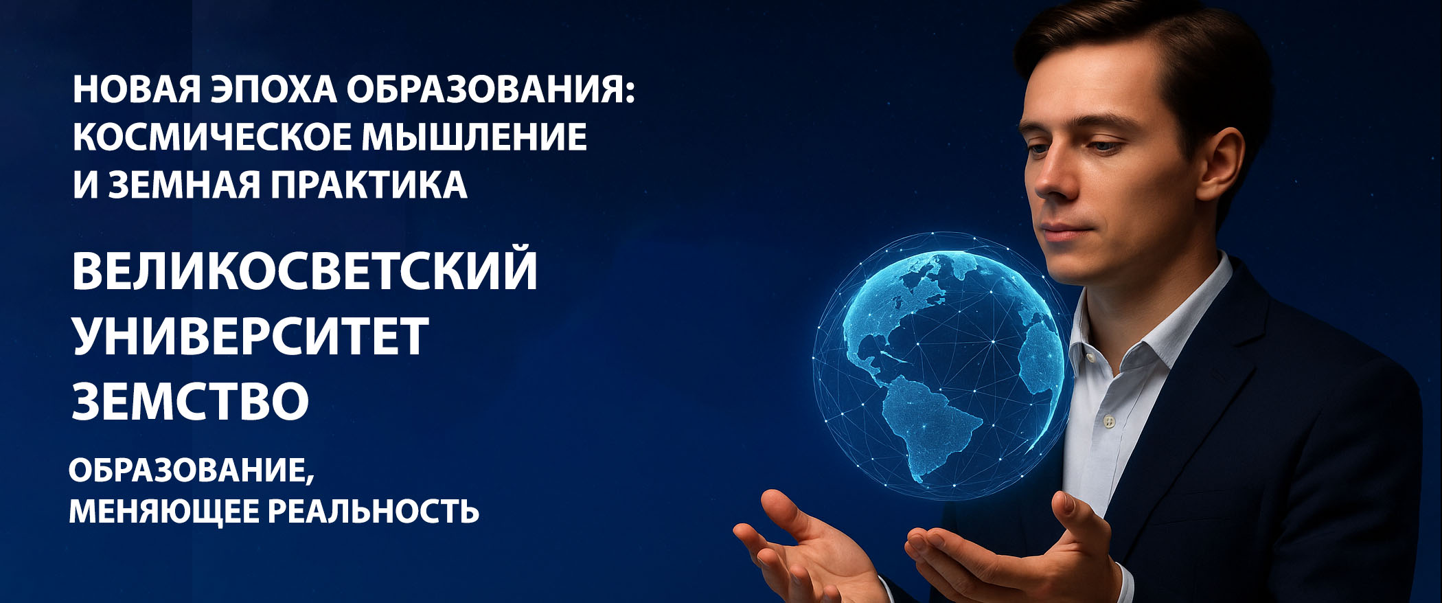 Главный баннер